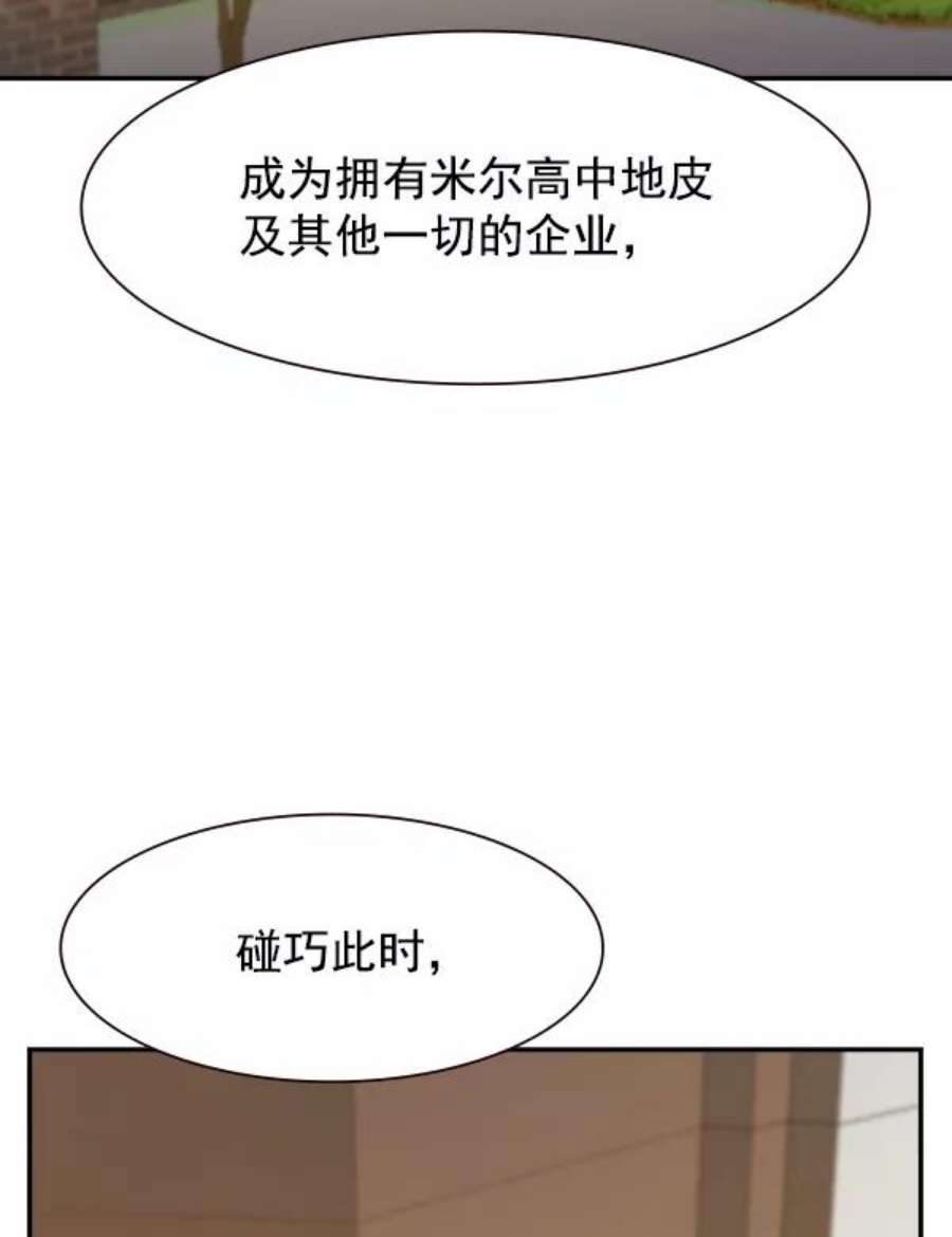 实力至上校园103话