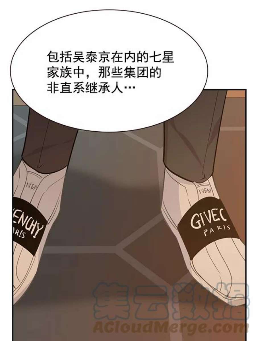实力至上校园103话