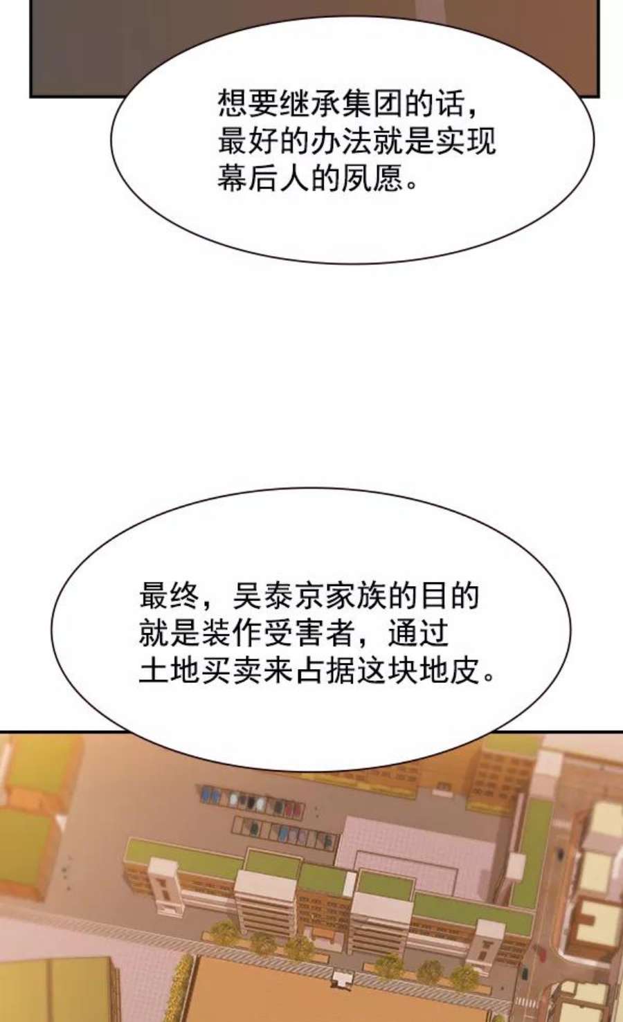 实力至上校园103话