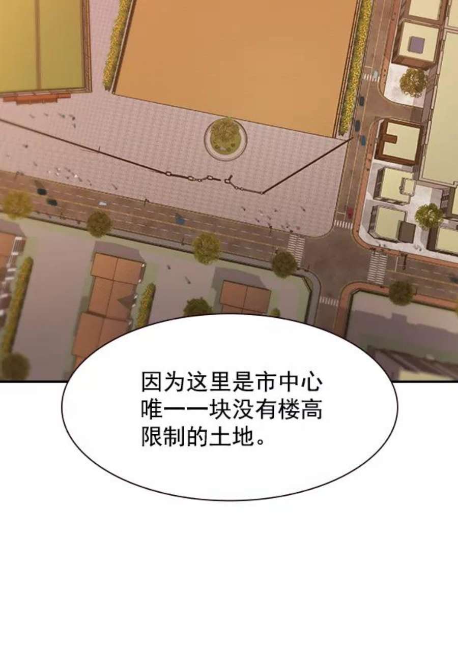 实力至上校园103话