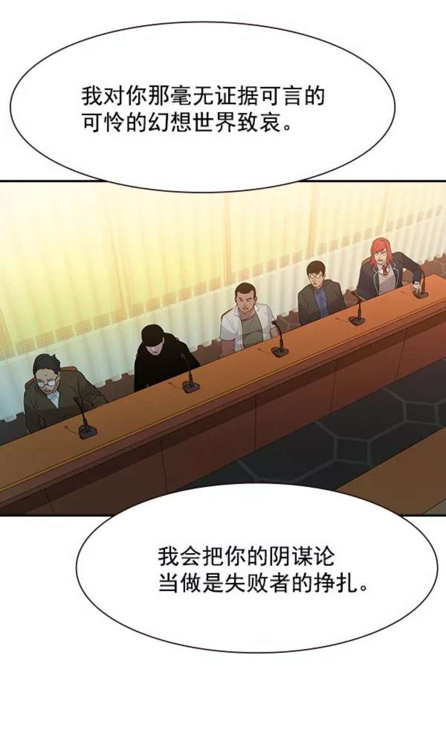 实力至上校园103话
