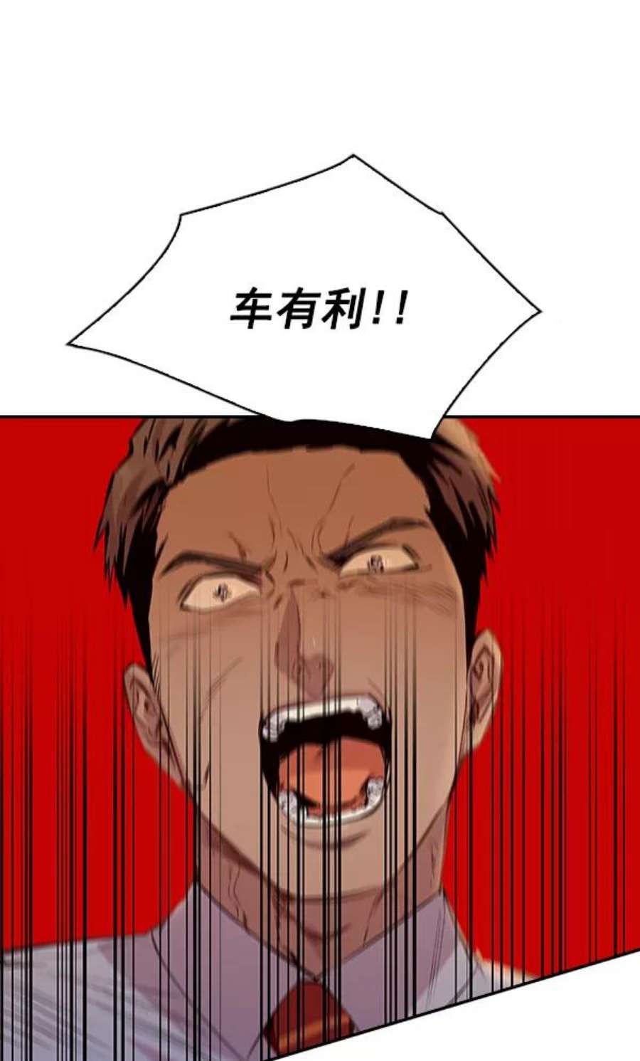 实力至上校园104话