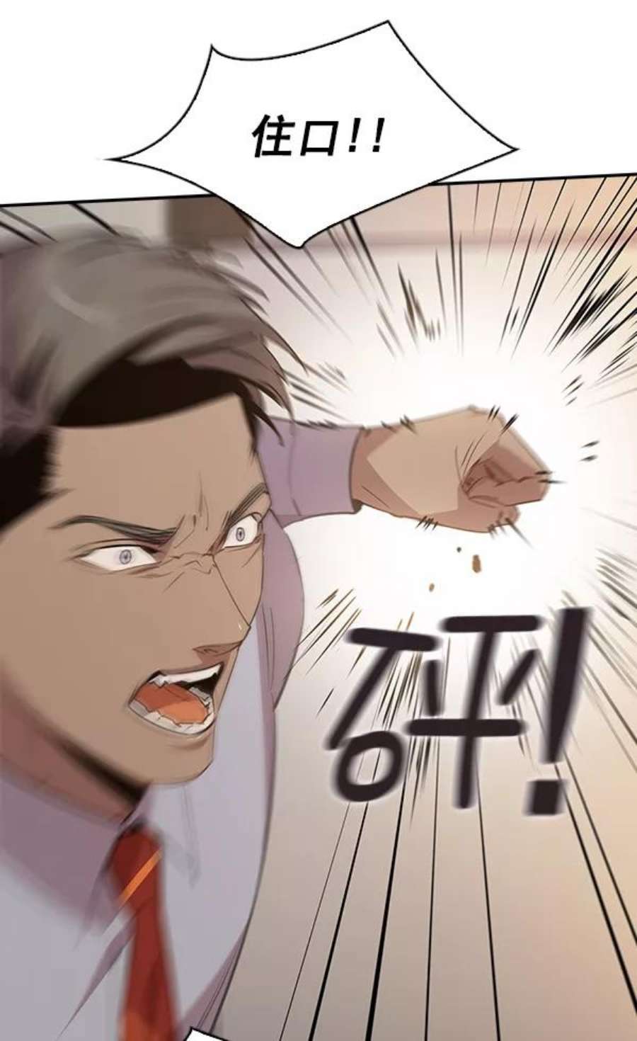 实力至上校园104话