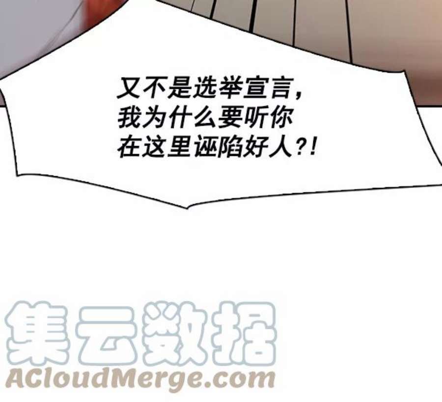 实力至上校园104话