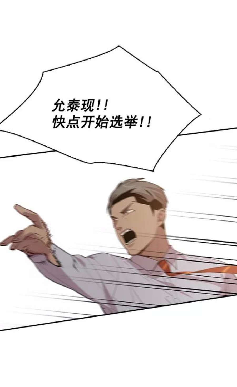 实力至上校园104话