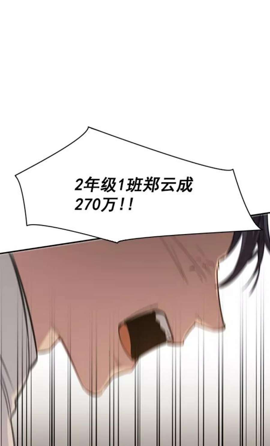 实力至上校园104话