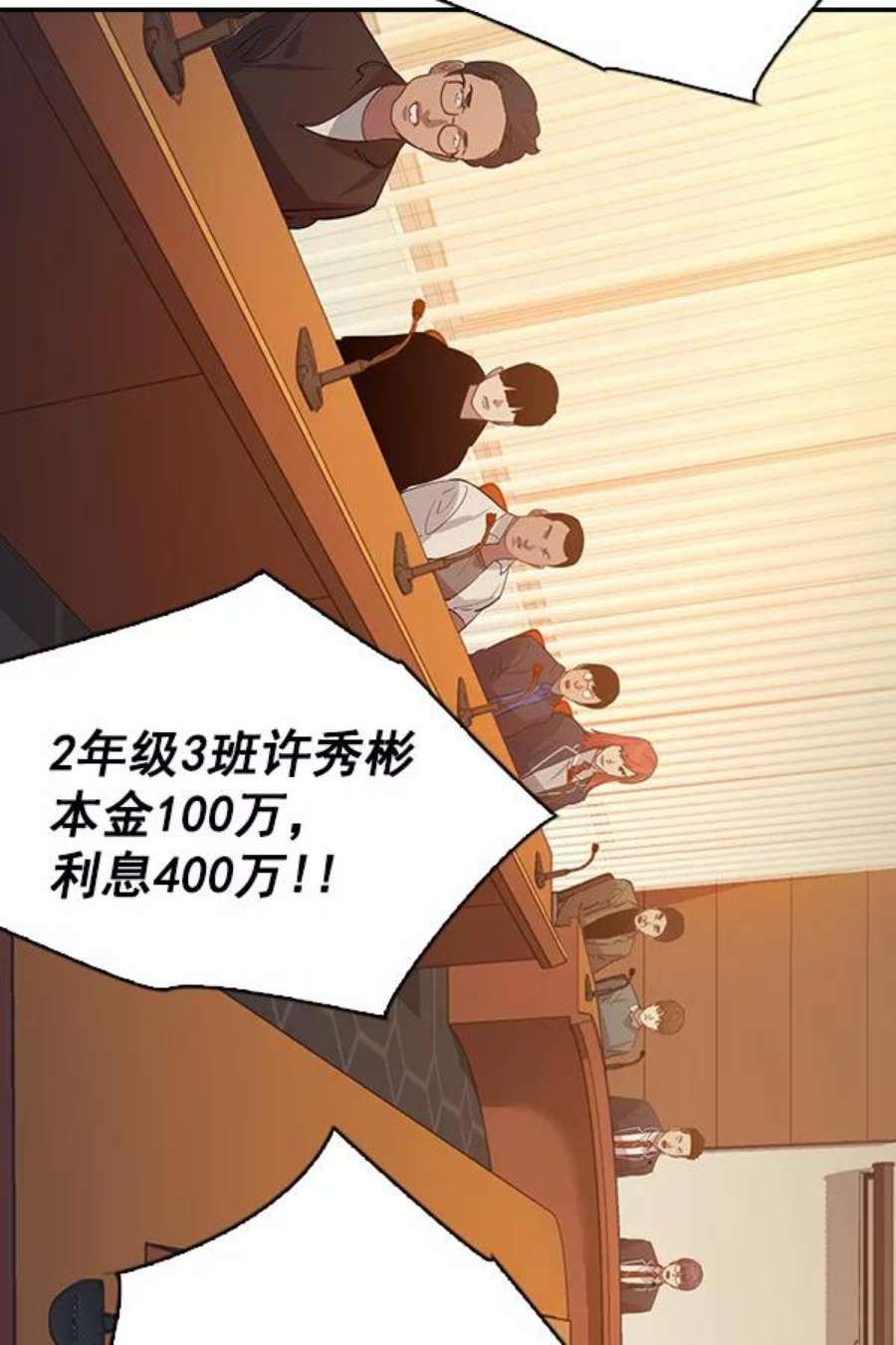 实力至上校园104话