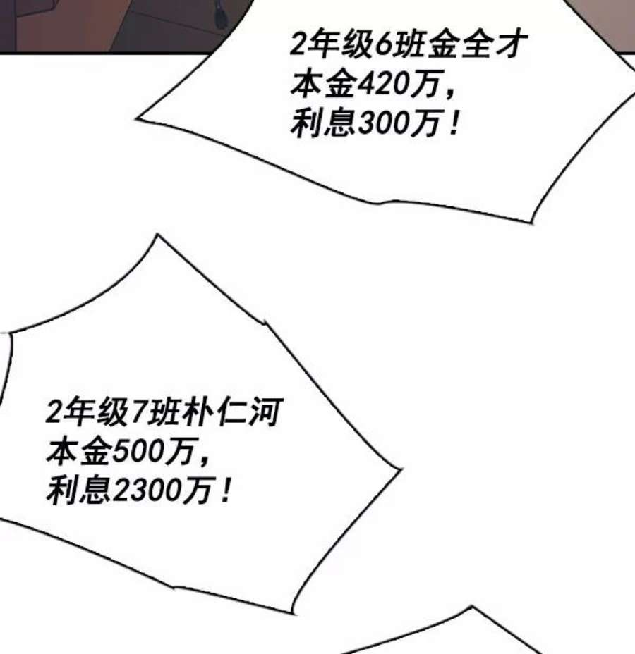 实力至上校园104话