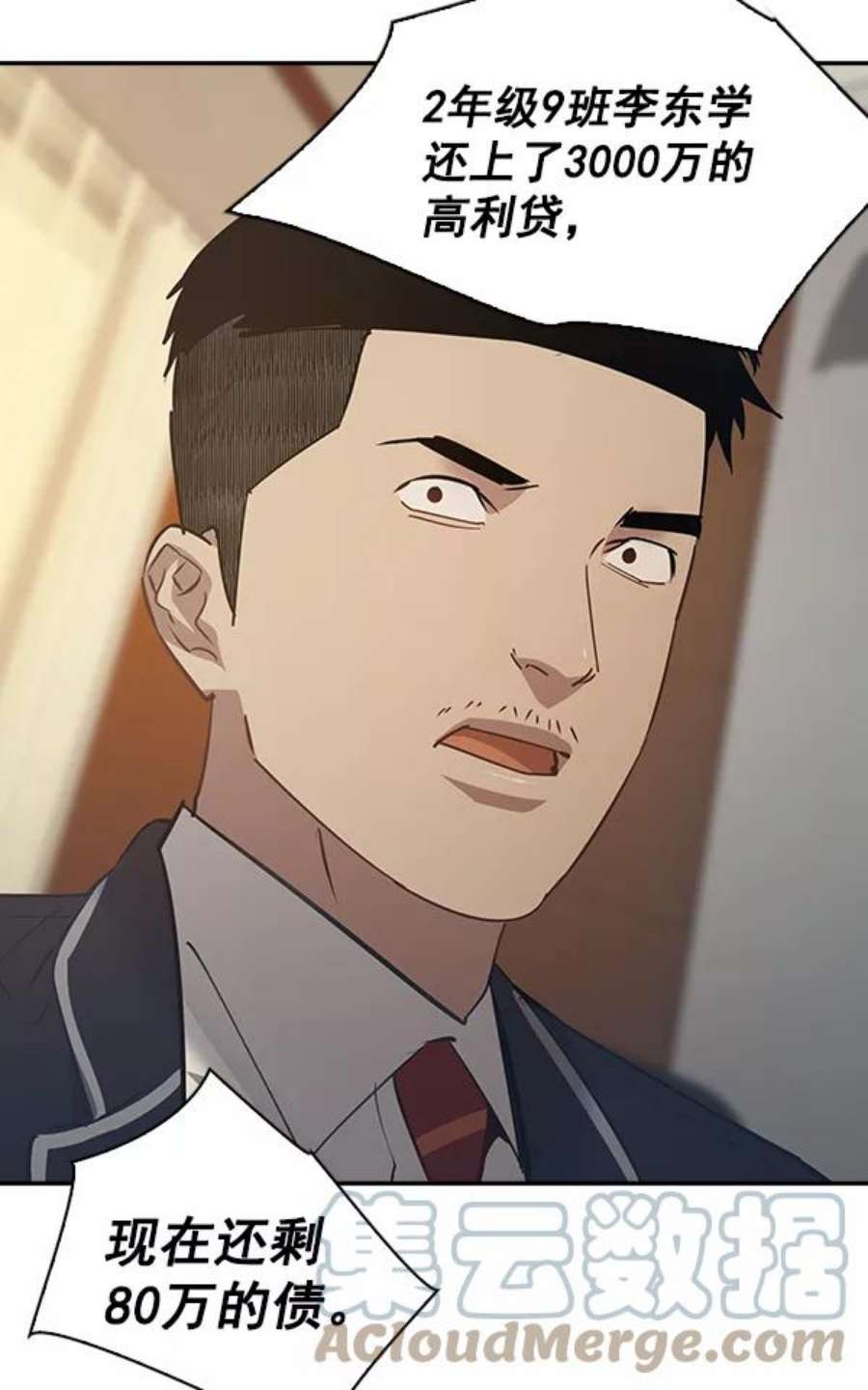 实力至上校园104话