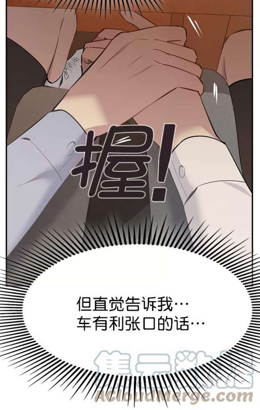 实力至上校园104话