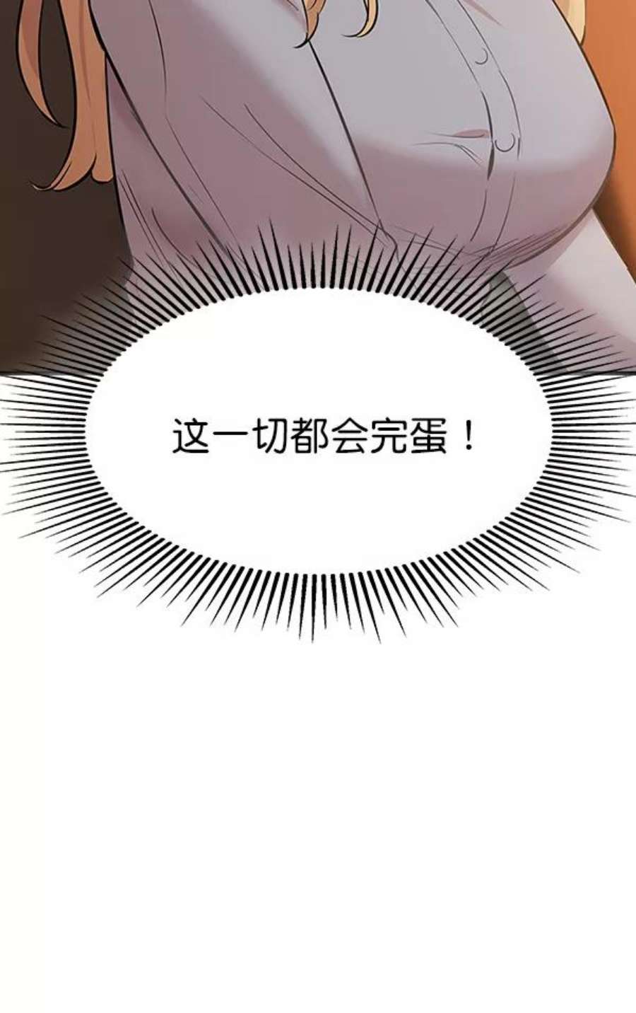 实力至上校园104话