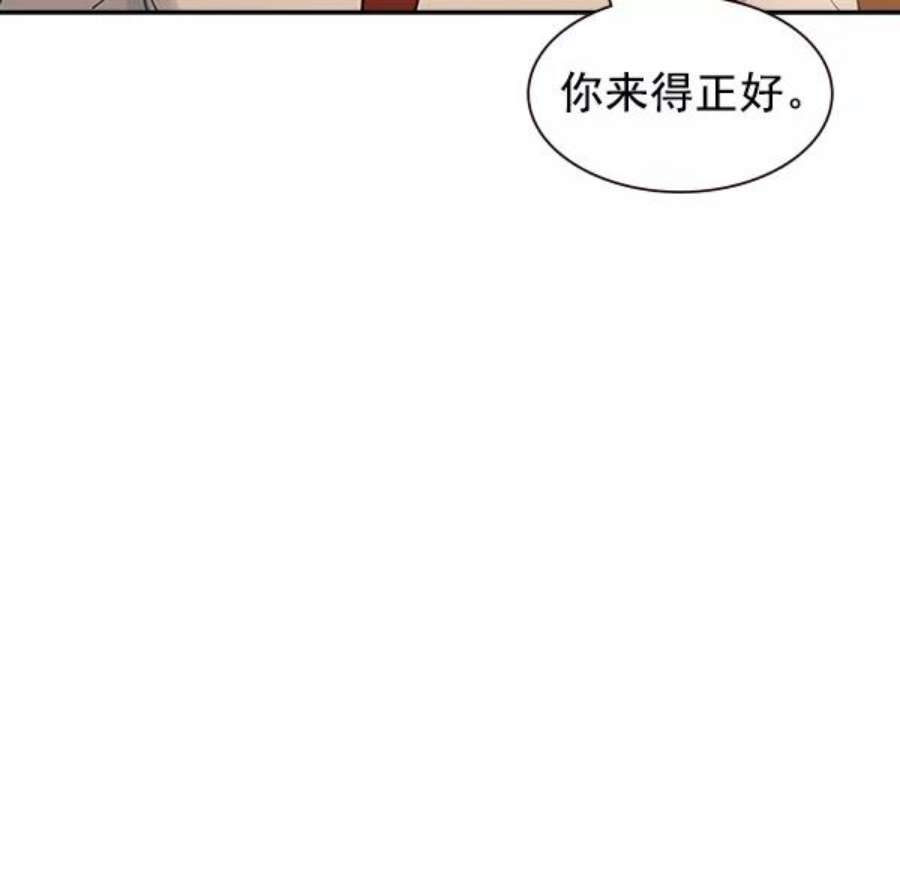 实力至上校园104话