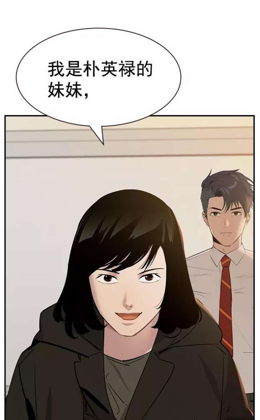 实力至上校园104话