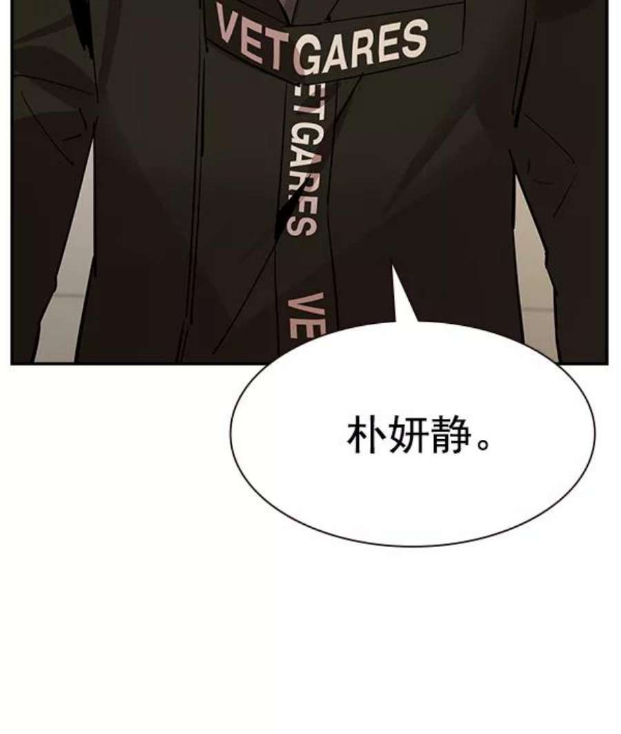 实力至上校园104话