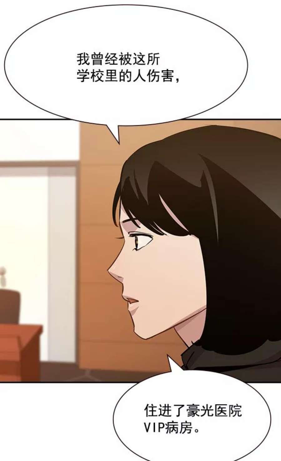 实力至上校园104话