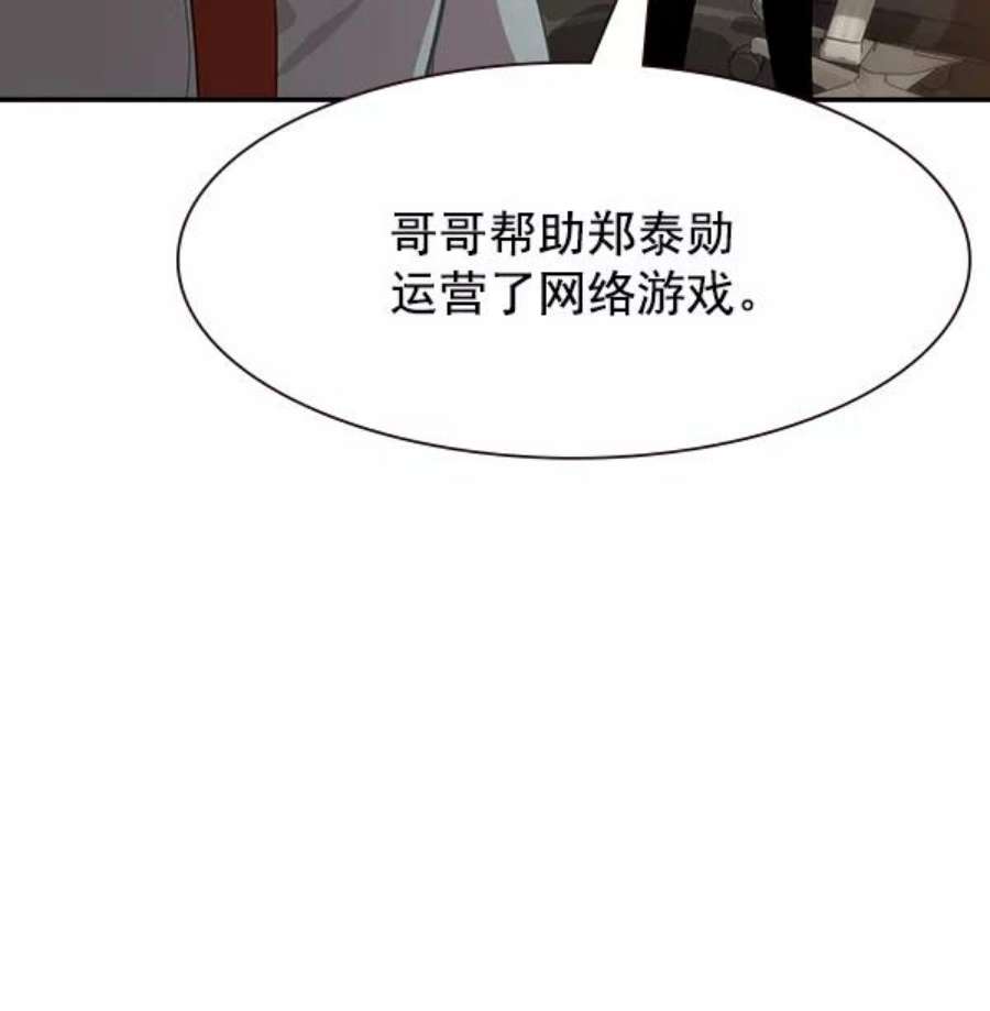 实力至上校园104话