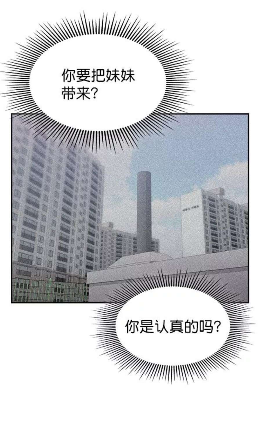 实力至上校园104话