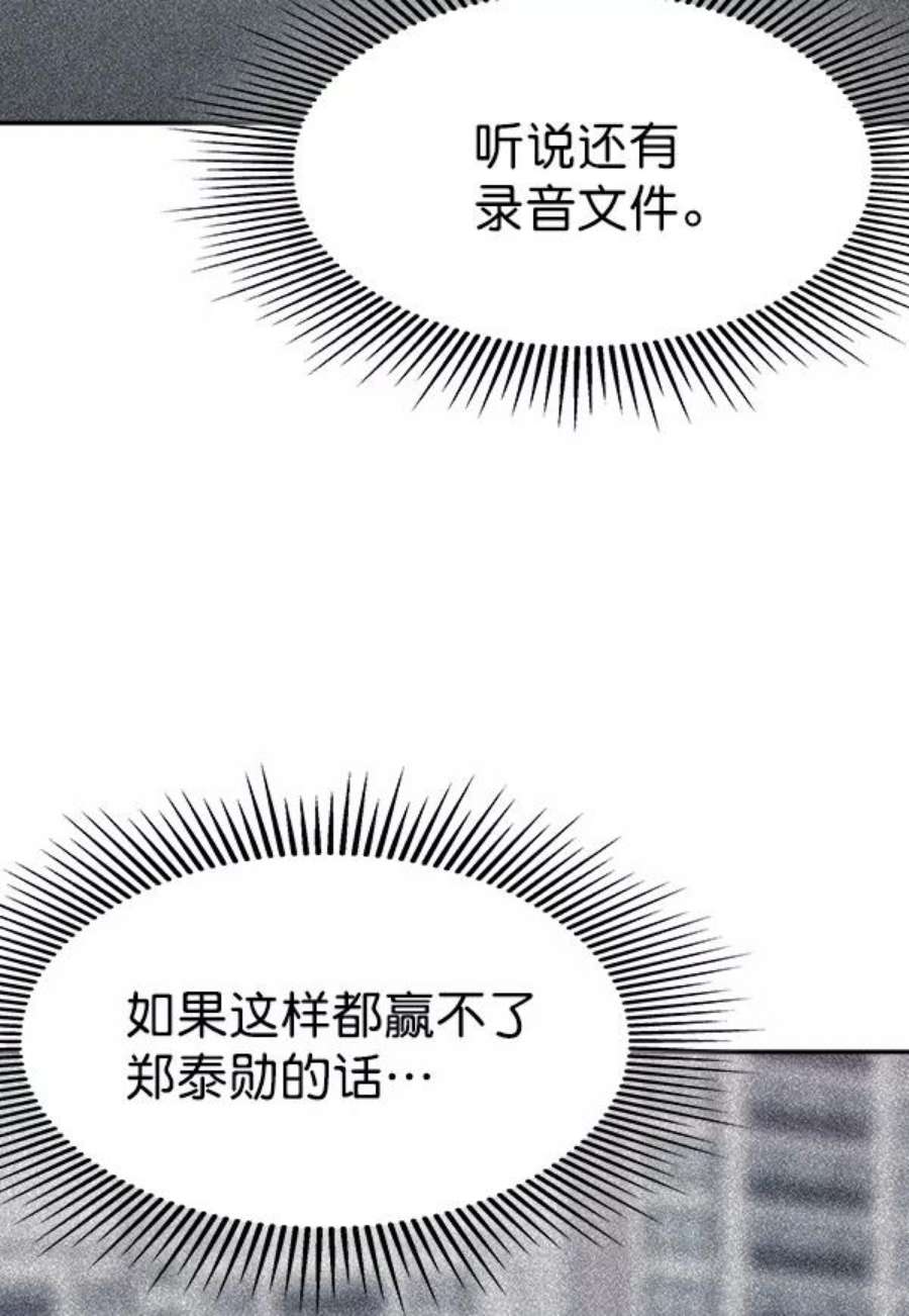 实力至上校园104话