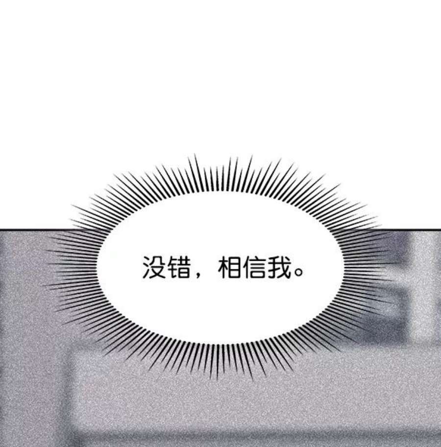 实力至上校园104话