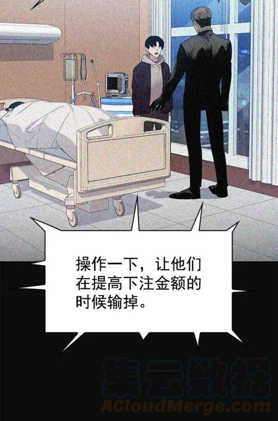 实力至上校园104话