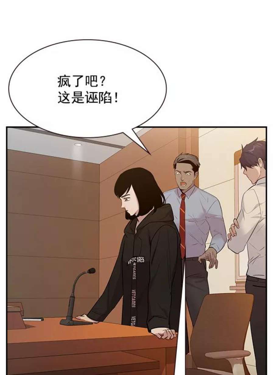 实力至上校园104话