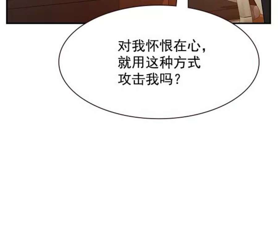 实力至上校园104话