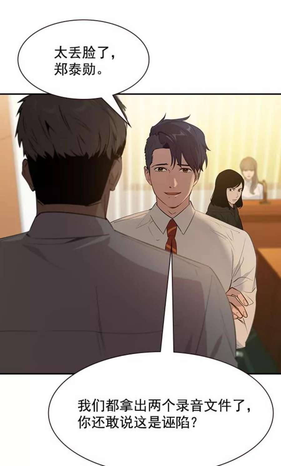 实力至上校园104话