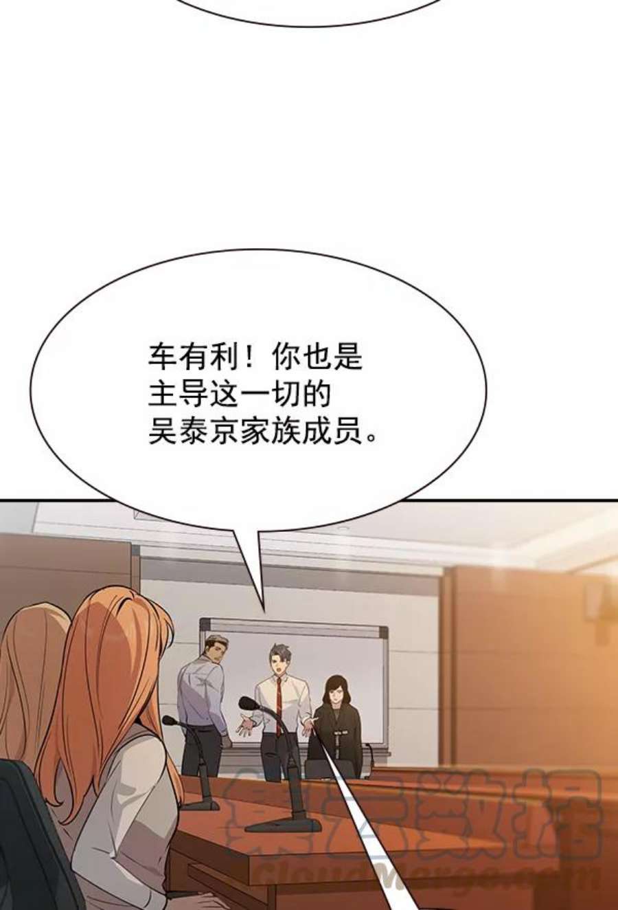 实力至上校园104话