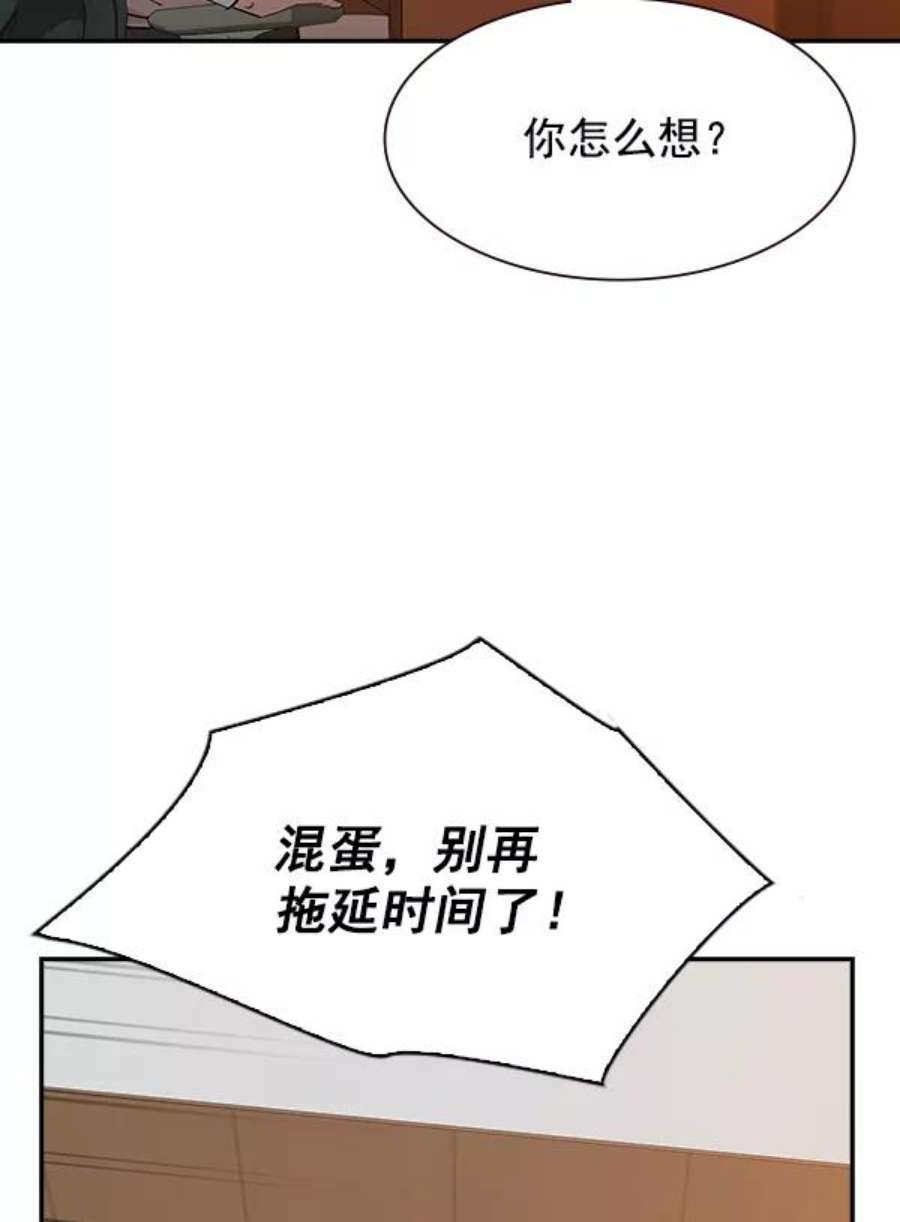 实力至上校园104话