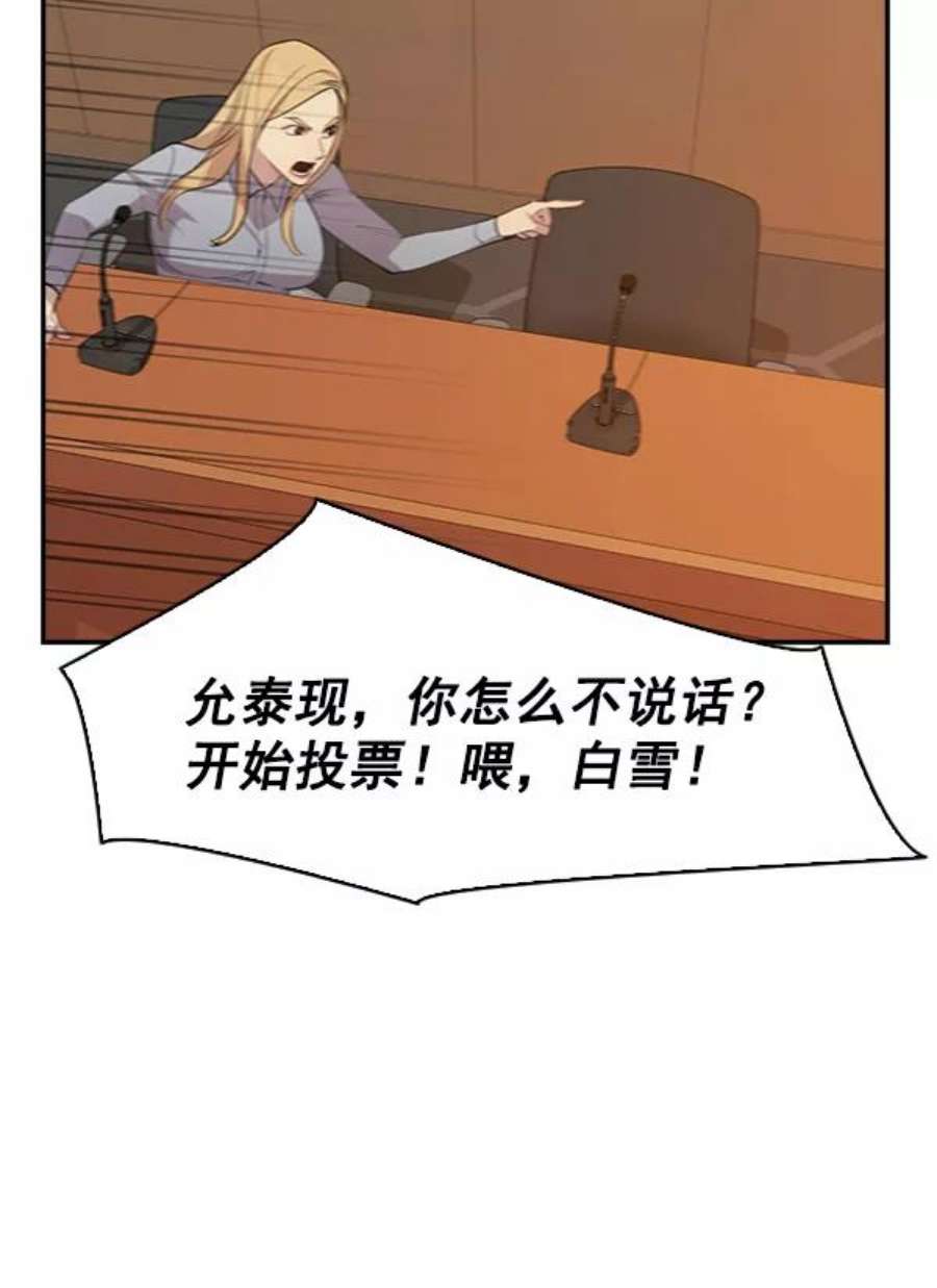 实力至上校园104话