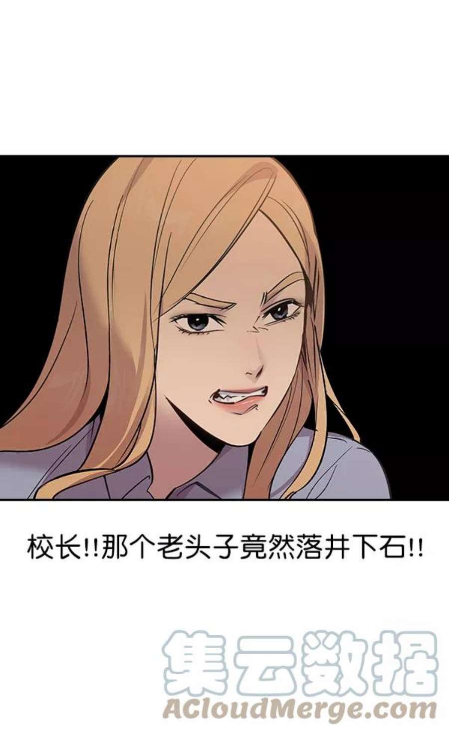 实力至上校园104话