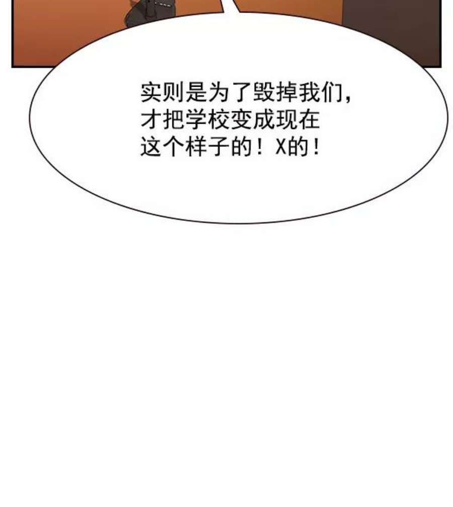 实力至上校园104话