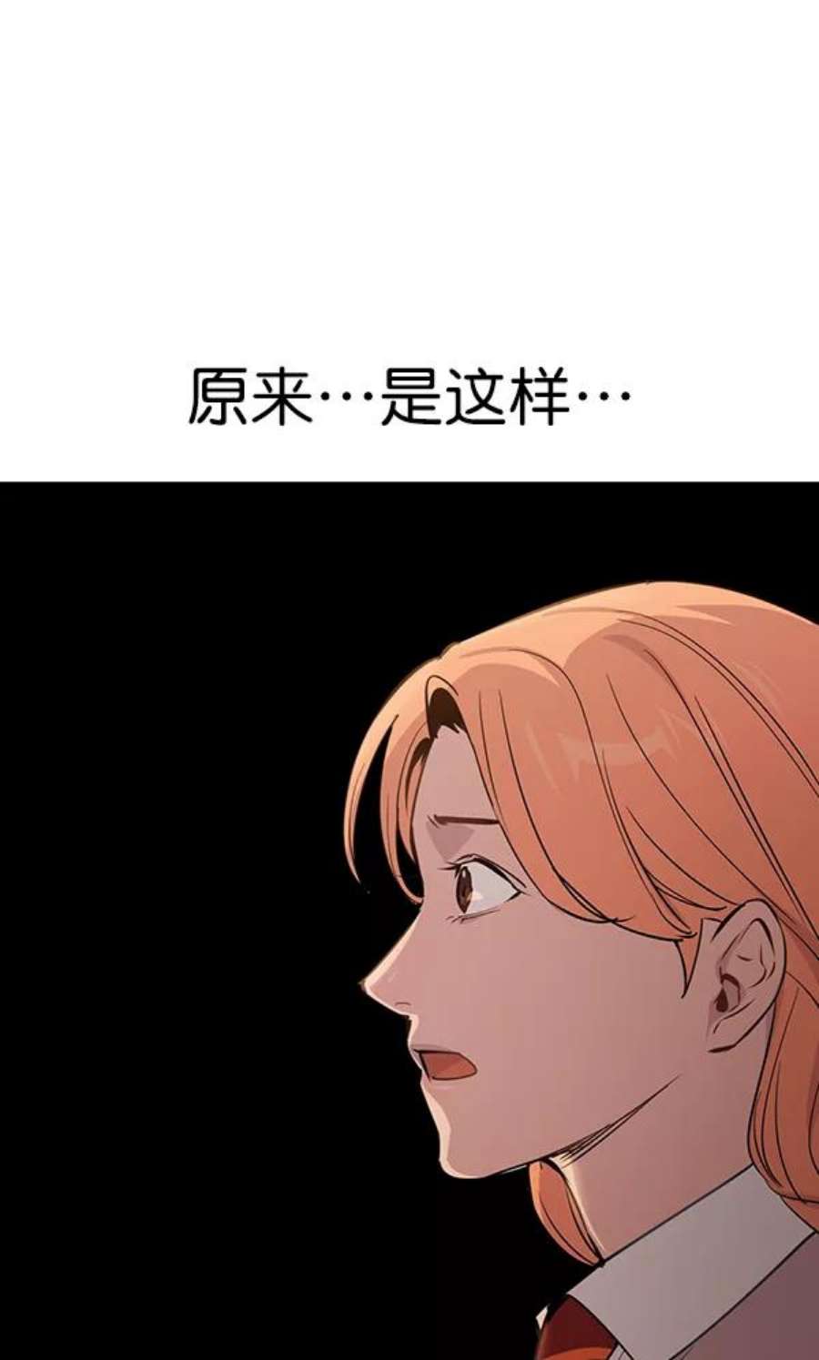 实力至上校园104话