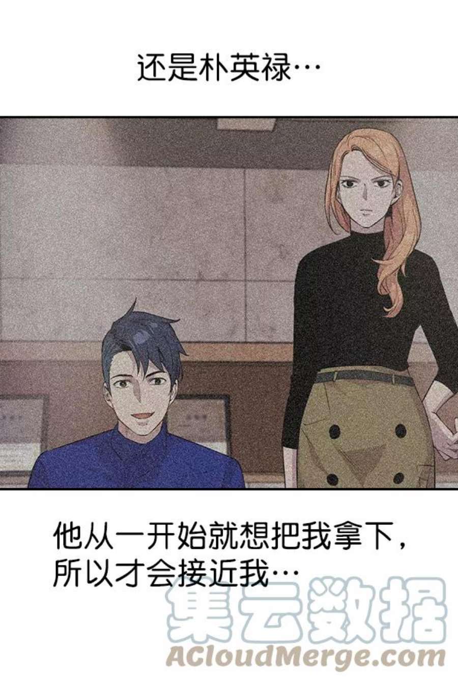 实力至上校园104话