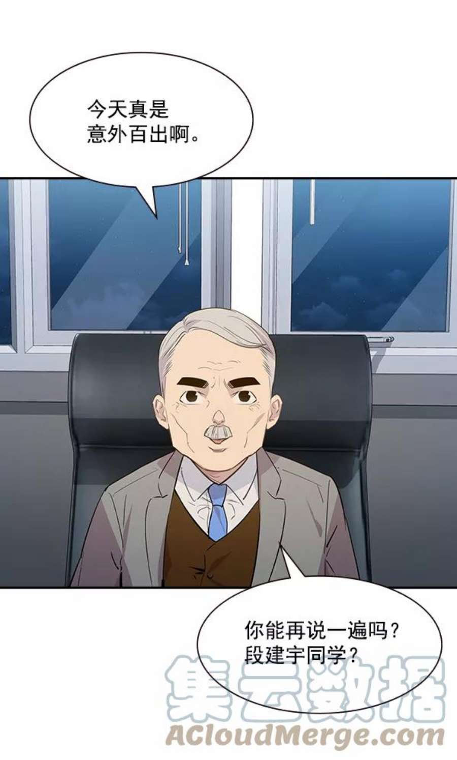 实力至上校园105话