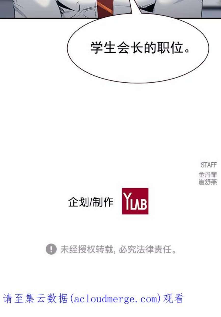 实力至上校园105话