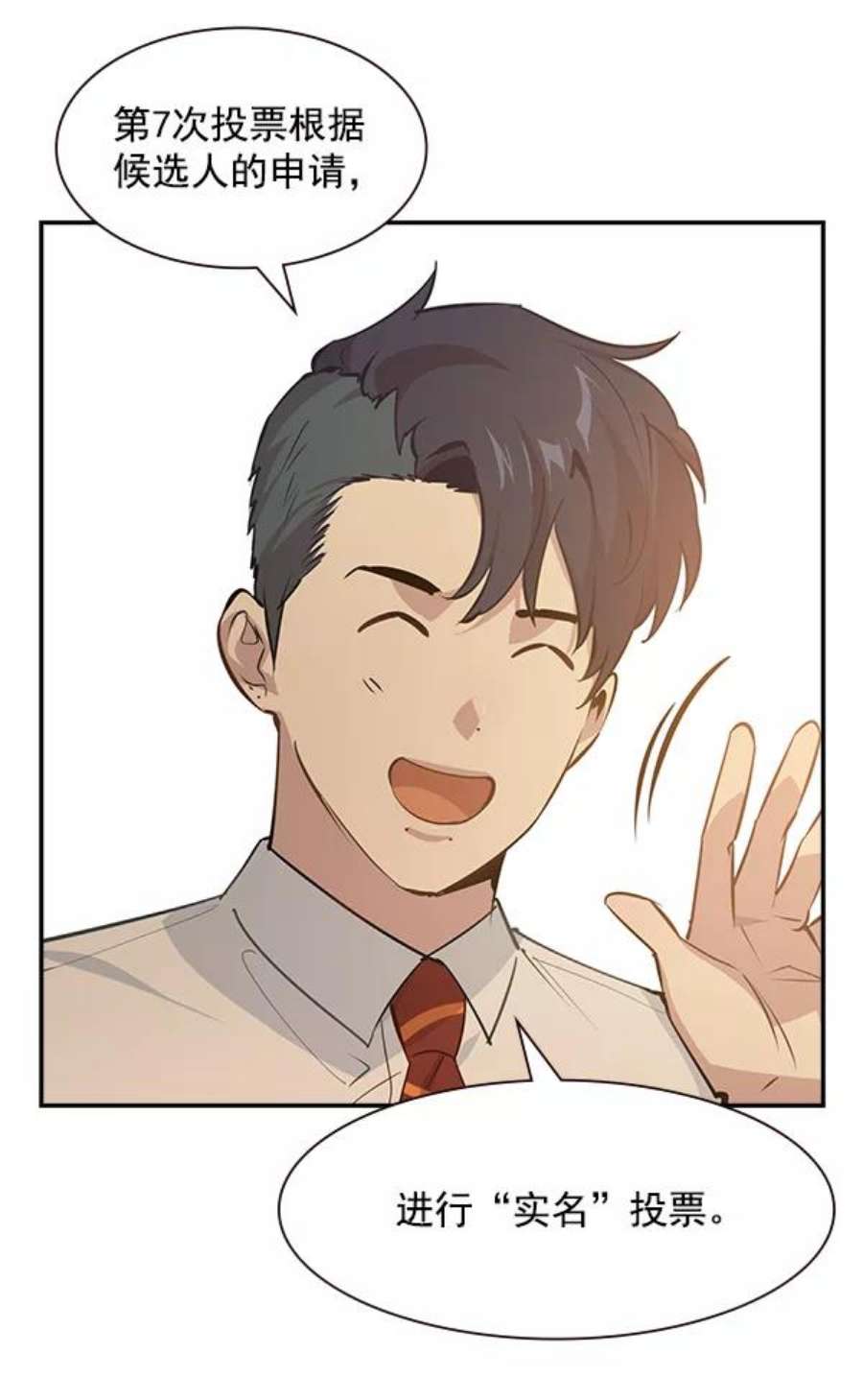 实力至上校园105话