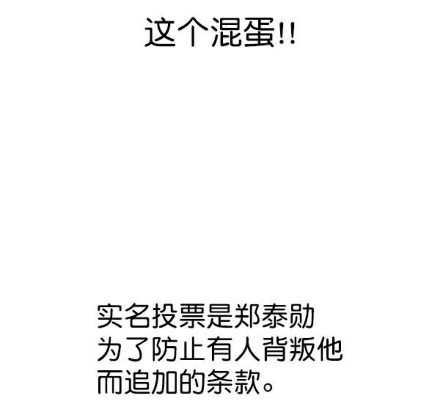 实力至上校园105话