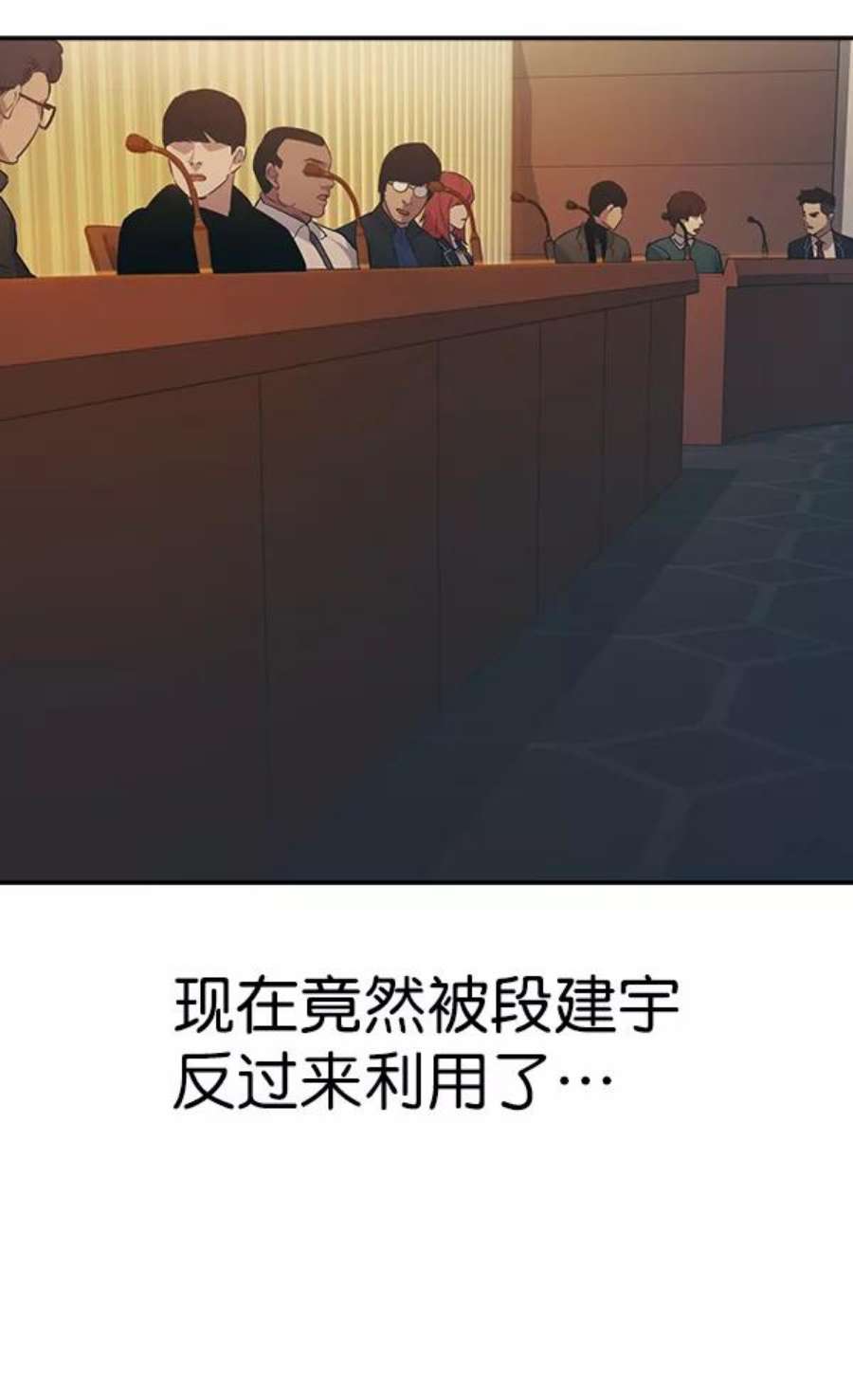 实力至上校园105话