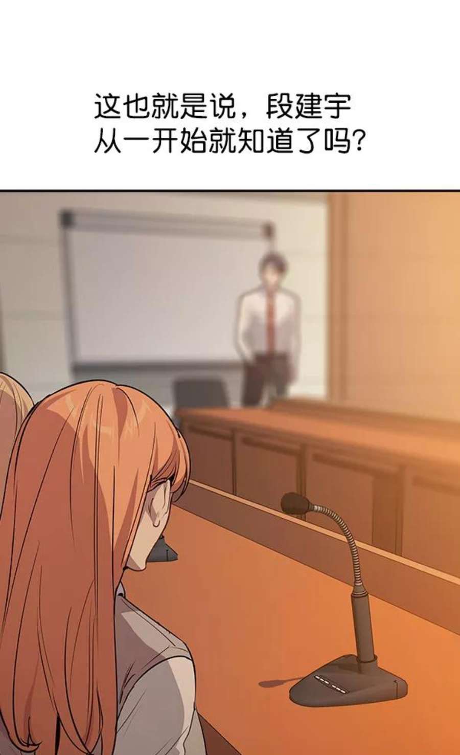 实力至上校园105话