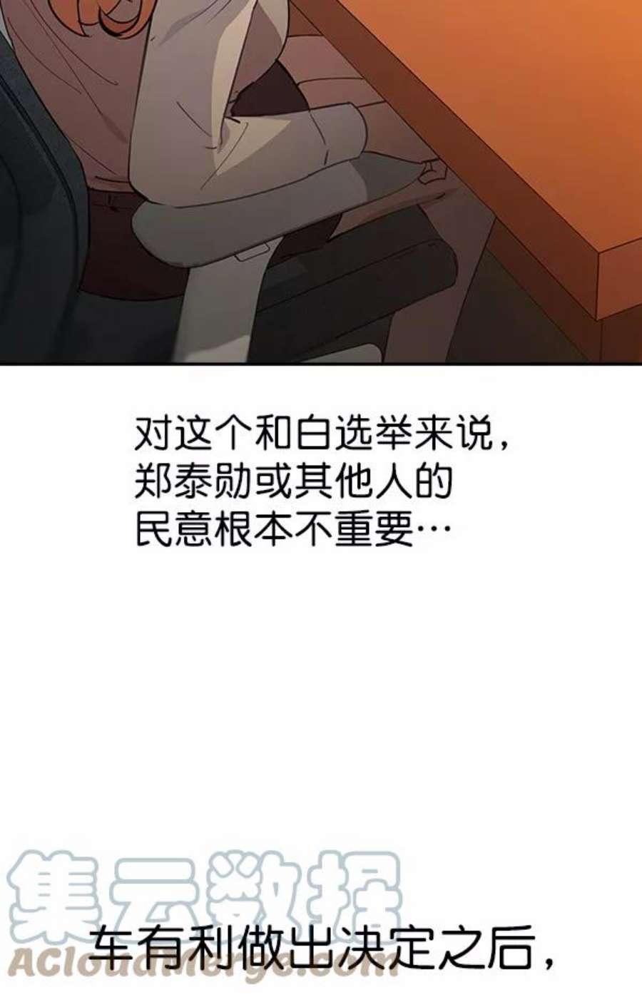 实力至上校园105话