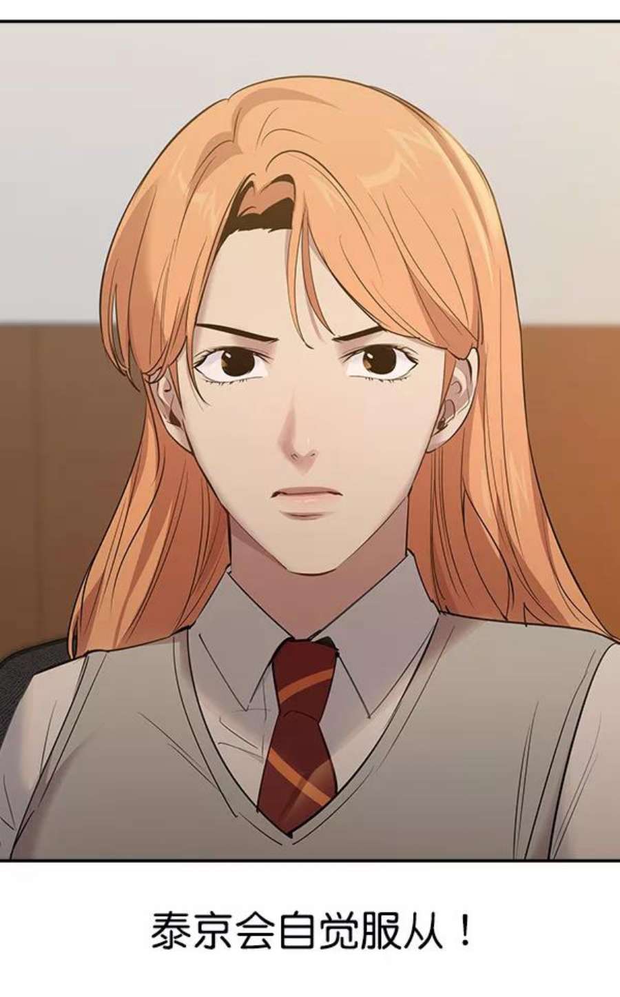 实力至上校园105话