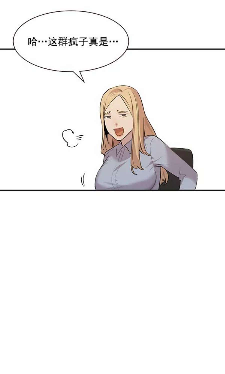 实力至上校园105话