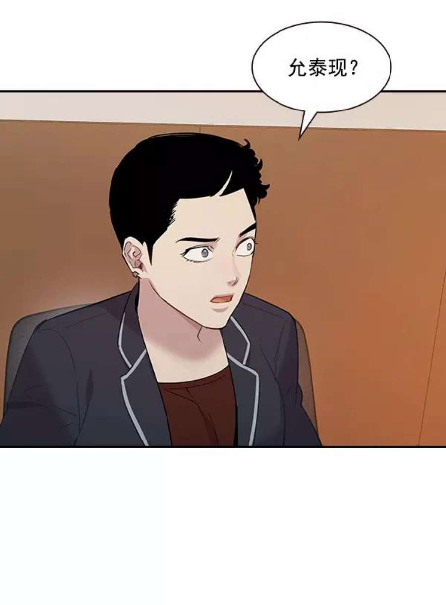 实力至上校园105话