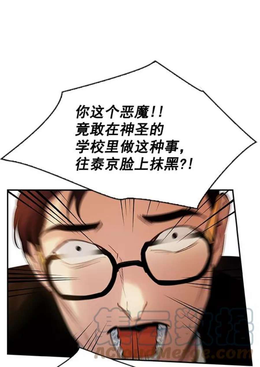 实力至上校园105话