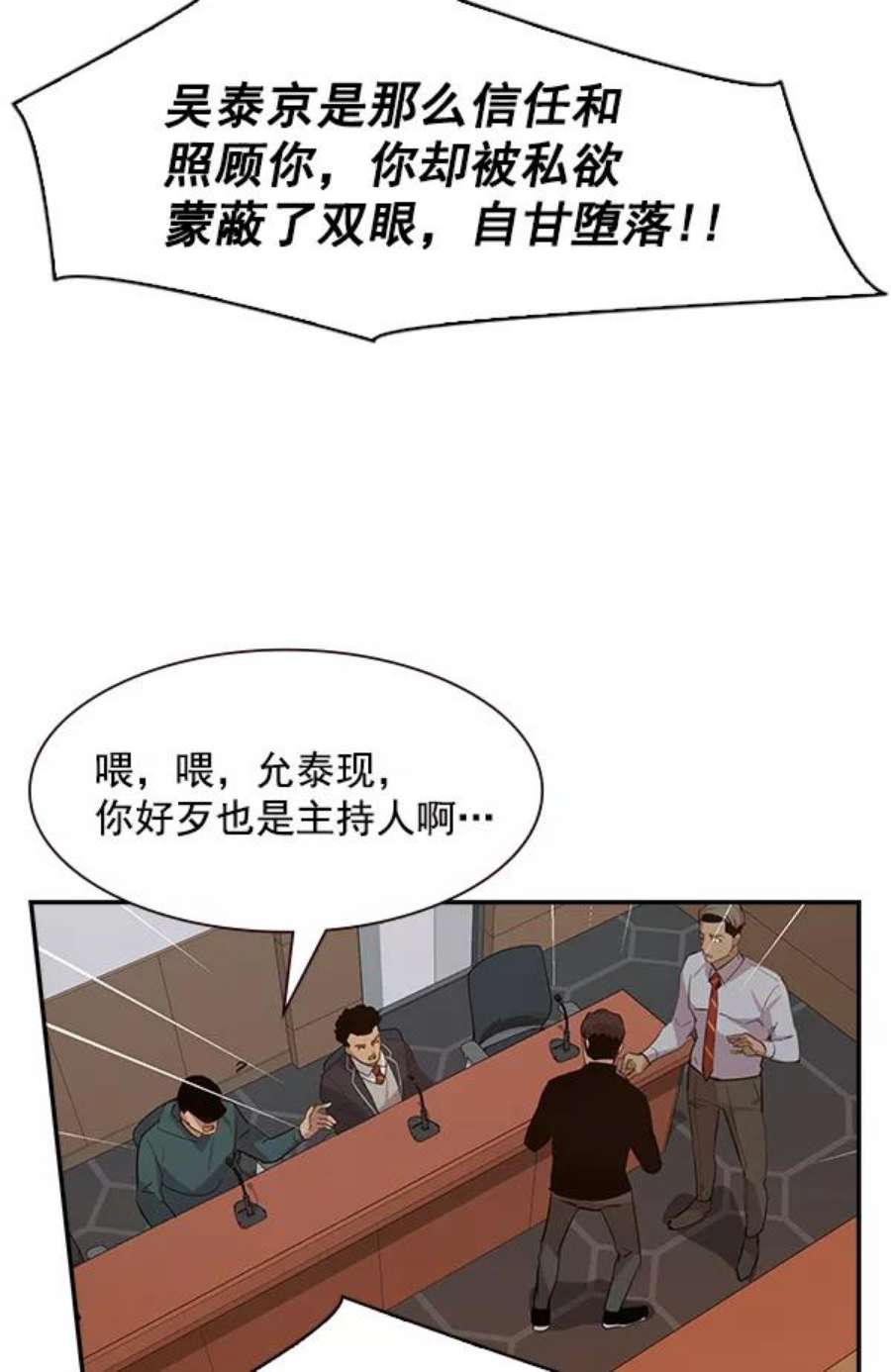 实力至上校园105话