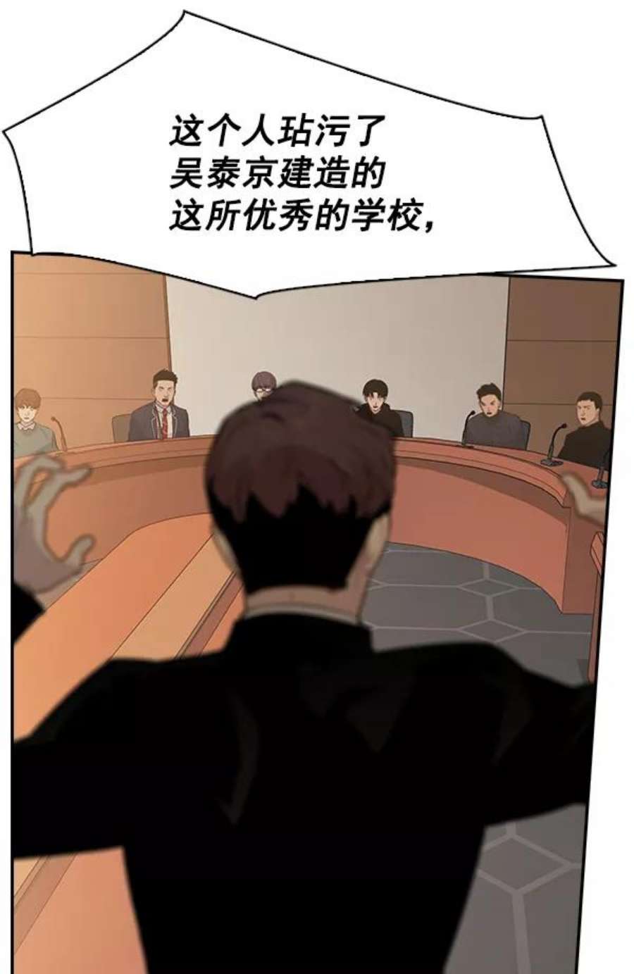 实力至上校园105话