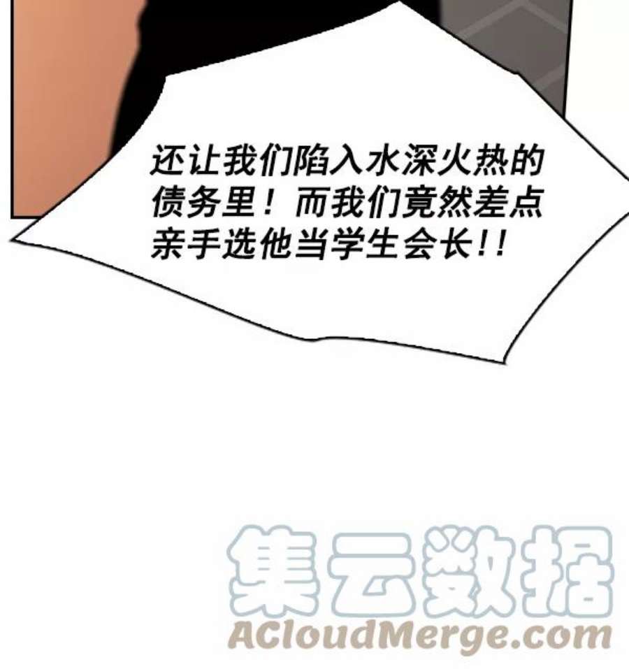 实力至上校园105话