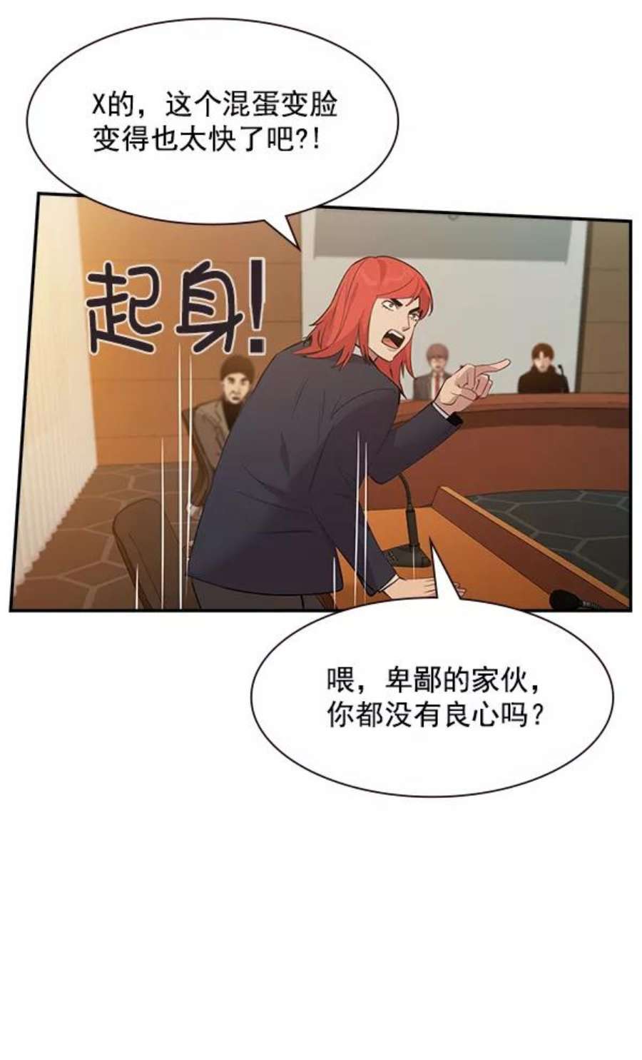 实力至上校园105话