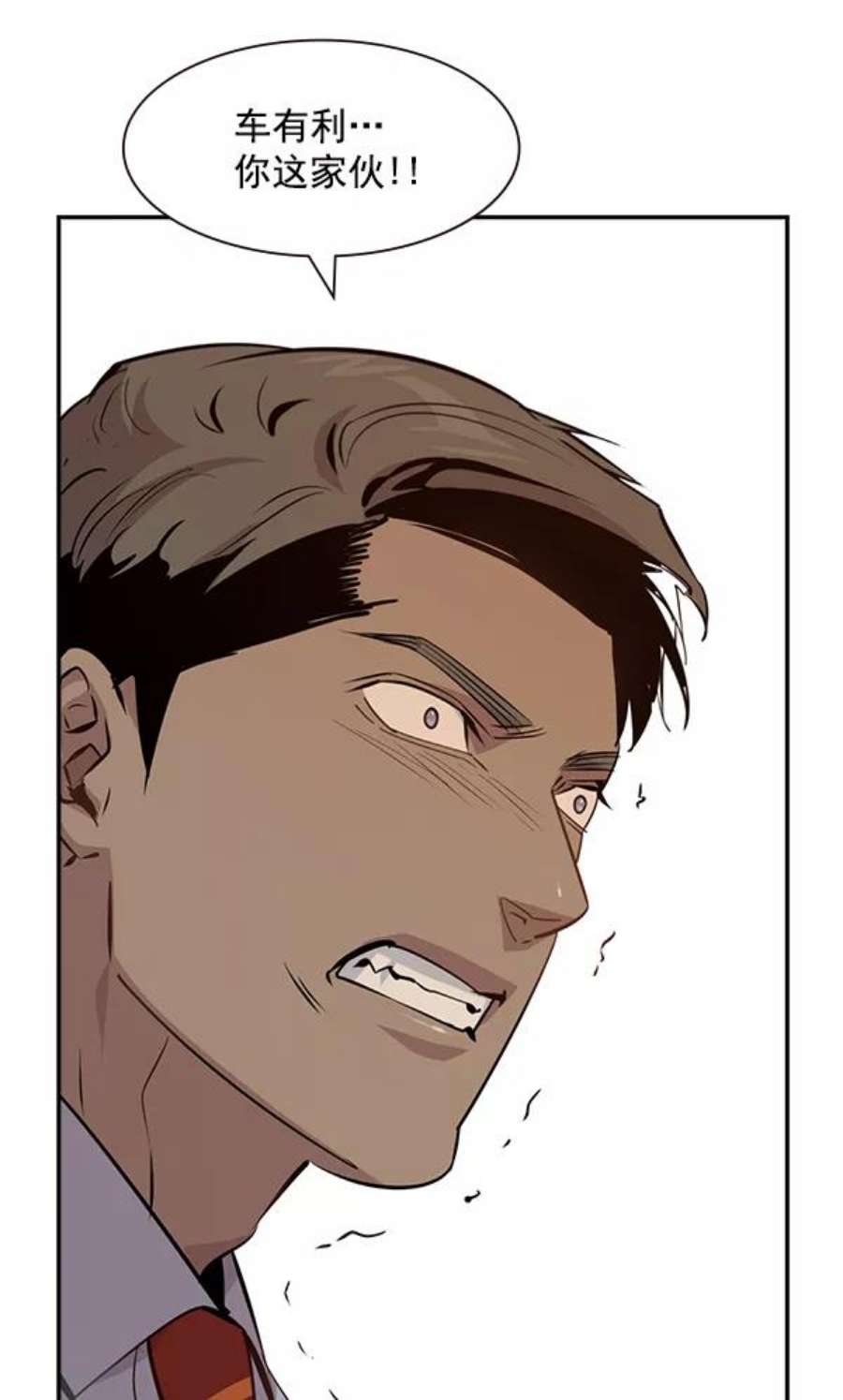 实力至上校园105话